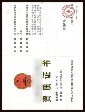 资质证书