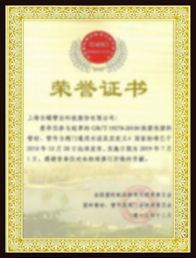 荣誉证书