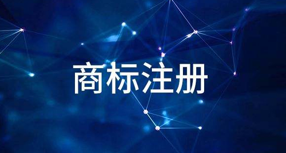 商标注册成功后还可以更改吗？
