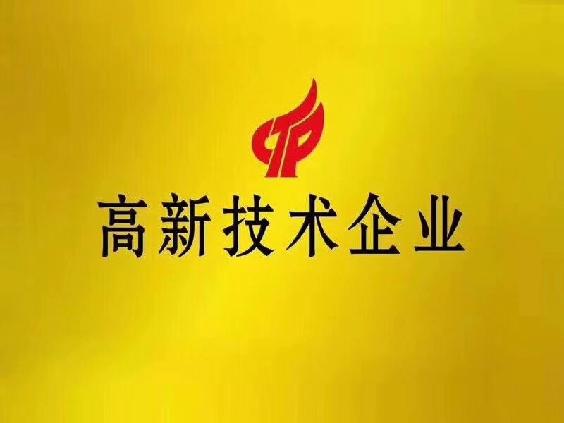 高新企业认证的好处