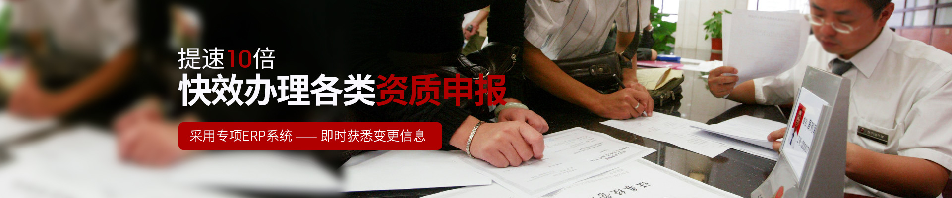 博澳财务-提速10倍  快效办理各类资质申报