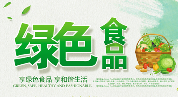 食品生产经营卫生许可证